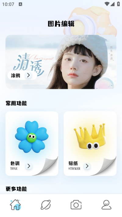 七彩秀app