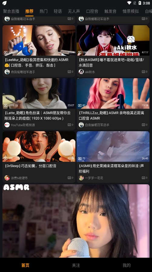 呐噗助眠app v1.1.0