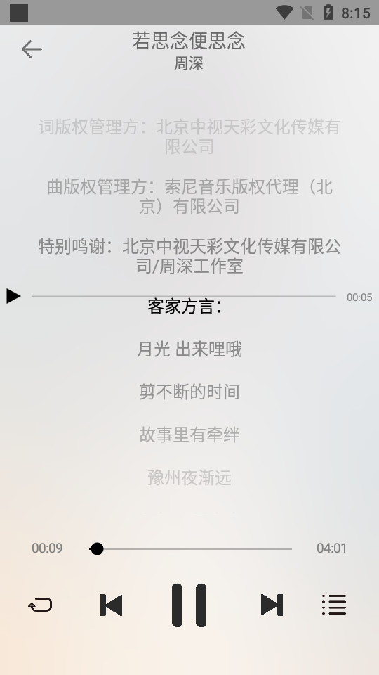 悦音app最新版 v6.0.1