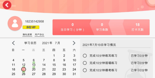 顺风耳app v1.7.0