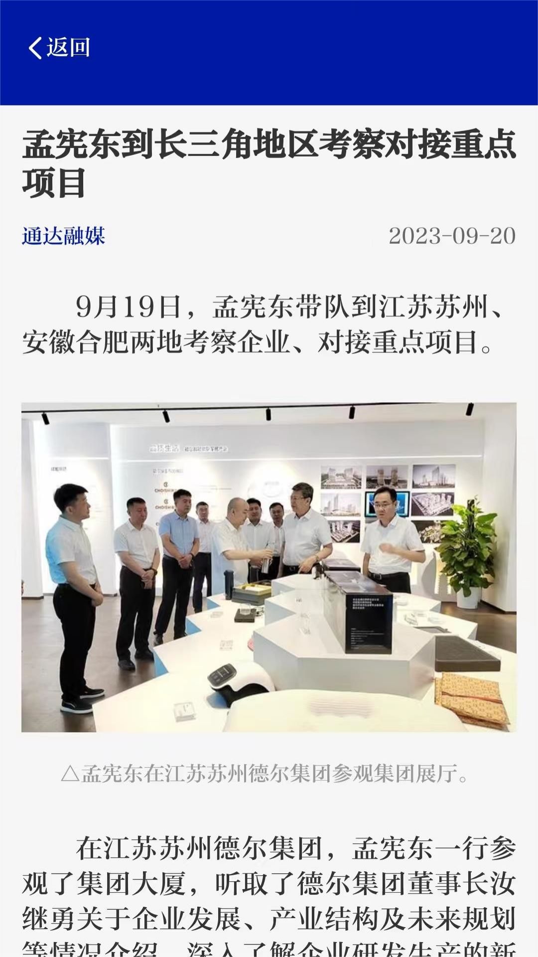 通达融媒app 1.2.7安卓版 v1.2.7