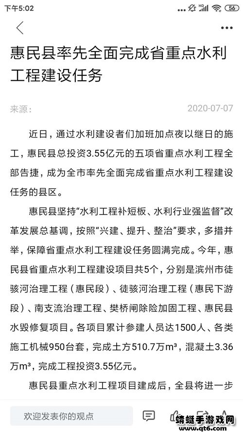 爱惠民客户端 0.0.18最新版 v0.0.18