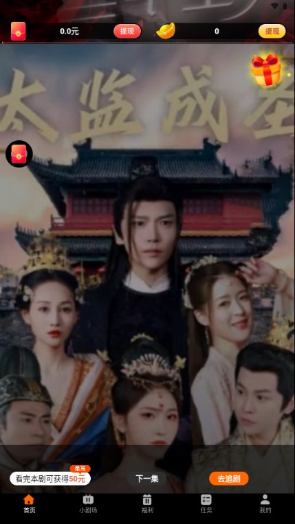 淘乐短剧app官方客户端 v1.5.3