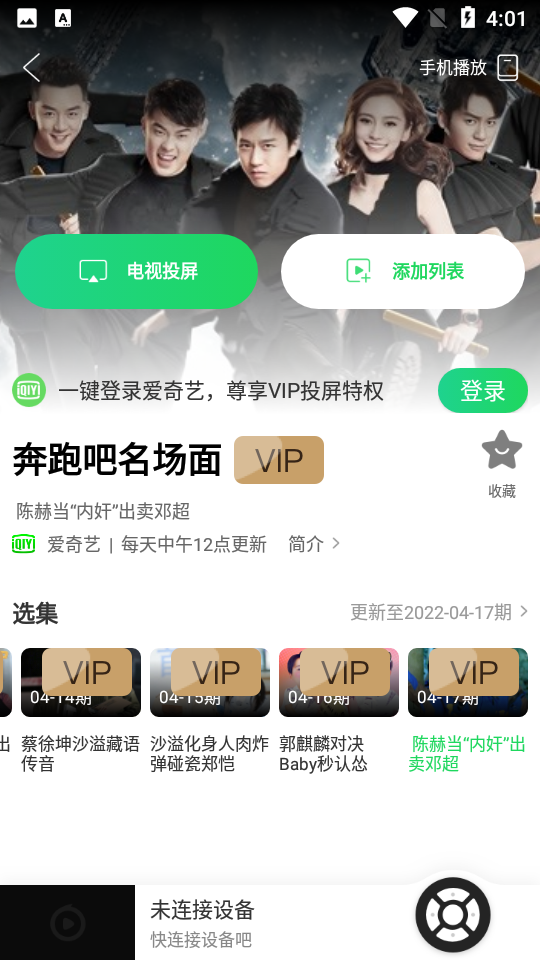 电视果app	 v9.8.0.7