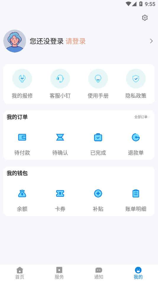 校钉app v7.7.16