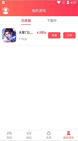 38手游最新版本 1.2.1安卓版 v1.2.1