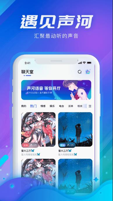 声河官方版 2.2.1安卓版 v2.2.1