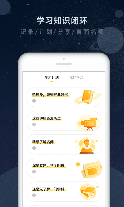 知鸦通识app v2.3.3