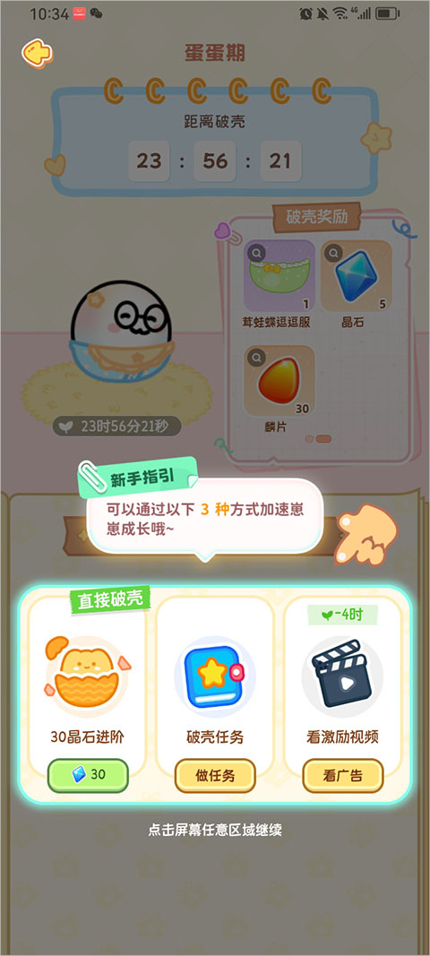 元仔养宠app 1.9.7 手机版 v1.9.7