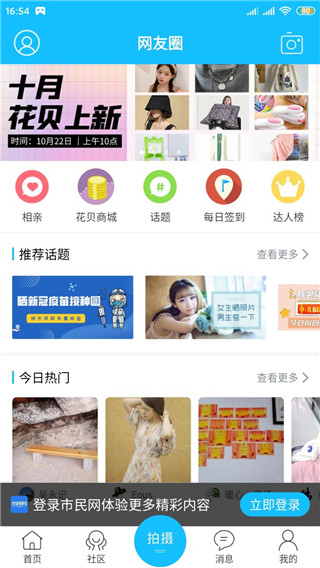 黄山市民网app 5.3.44最新版 v5.3.44