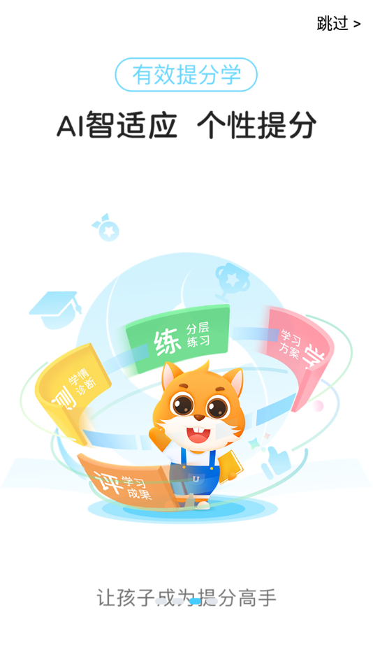 优学高手APP v3.3.101