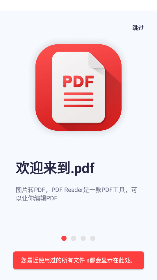 图片转pdf转换器免费 v2.2.28