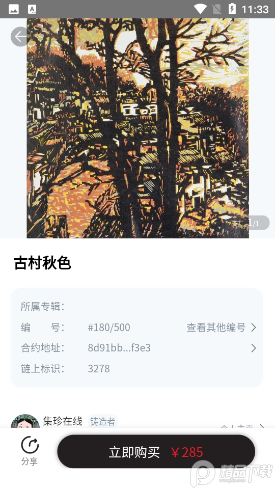 海峡华艺APP v1.5
