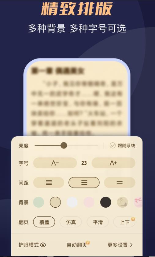 月鼠小说免费 4.8.3.1安卓版 v4.8.3.1