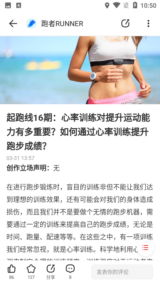 跑者RUNNER v1.1.5
