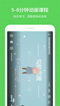 洋葱学园合作校版app v5.76.0