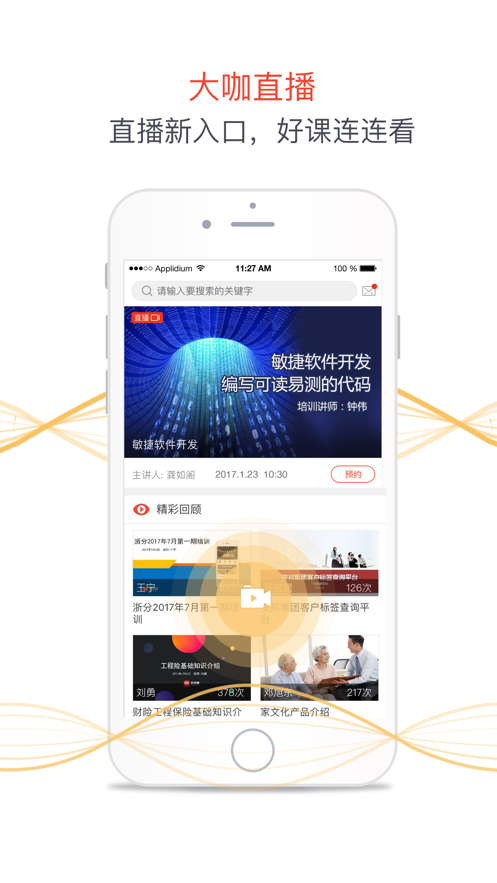 歌诺博官方app下载 v3.1.1