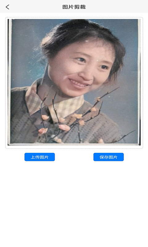 光影老照片恢复app v1.0
