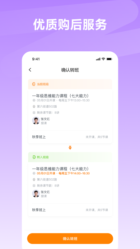 学什么app免费安装下载 v1.0.8