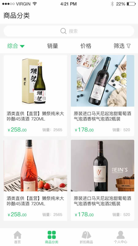 易得酒APP v1.0.2