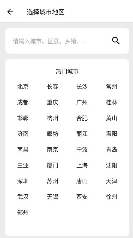 围观天气预报去广告版免费版app v1.0.58