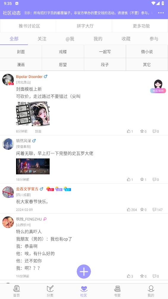 云吞小说软件 6.5.5安卓版 v6.5.5