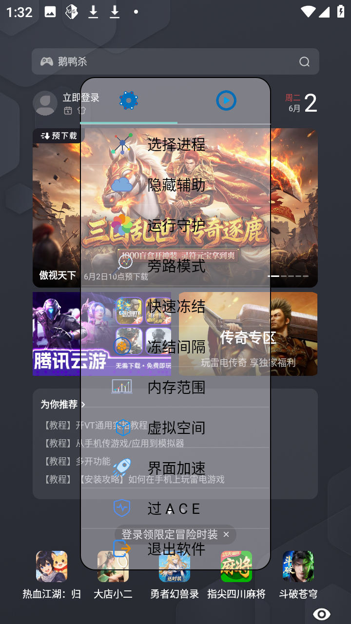 Alex科技 1.2.6安卓版 v1.2.6