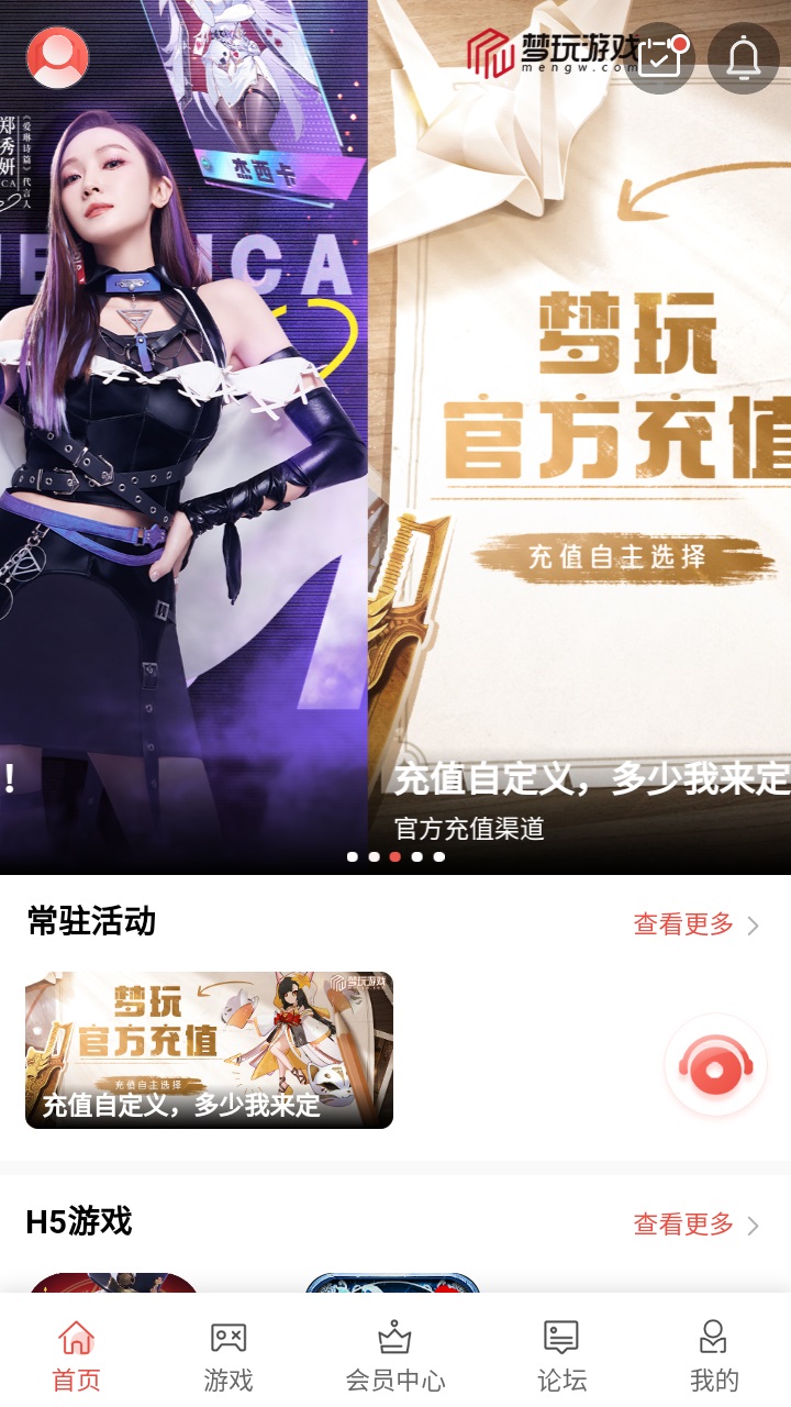 梦玩盒子最新版 1.0.5手机版 v1.0.5