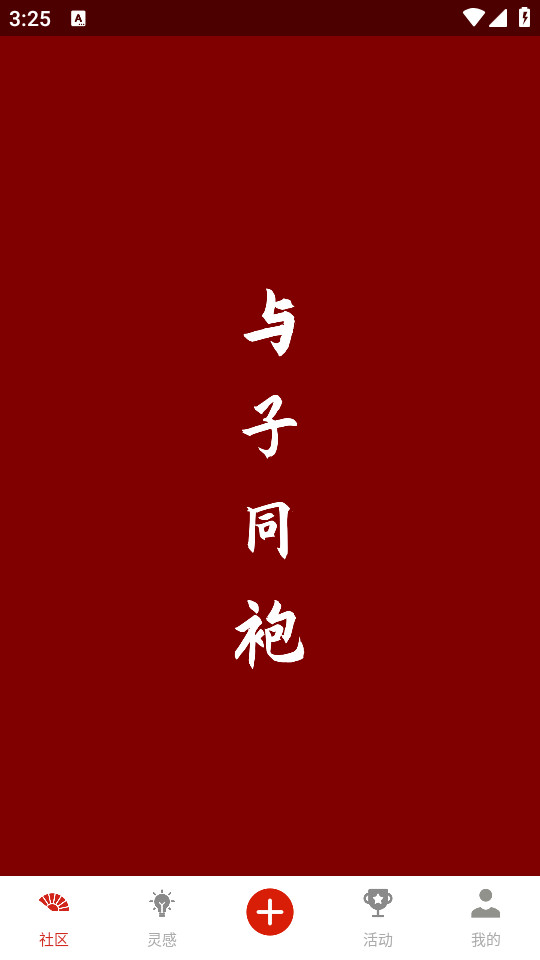 与子同袍设计软件 v5.9.6