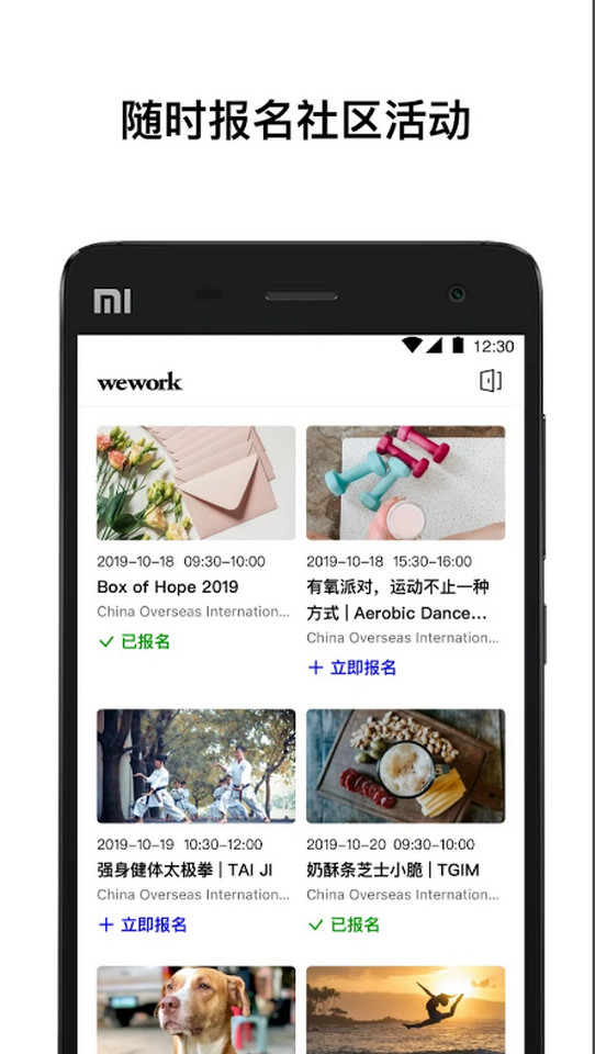 WeWork中国大陆版 v7.34.0