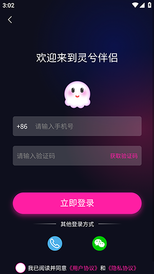 灵兮伴侣ai最新版 1.7.3手机版 v1.7.3