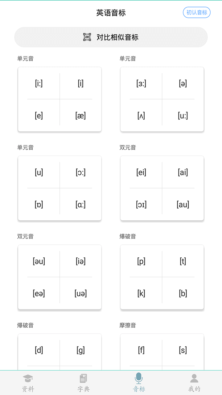 初中英语助手app下载 v5.3.2