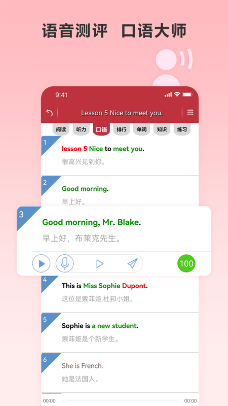 新概念英语微课APP v5.6