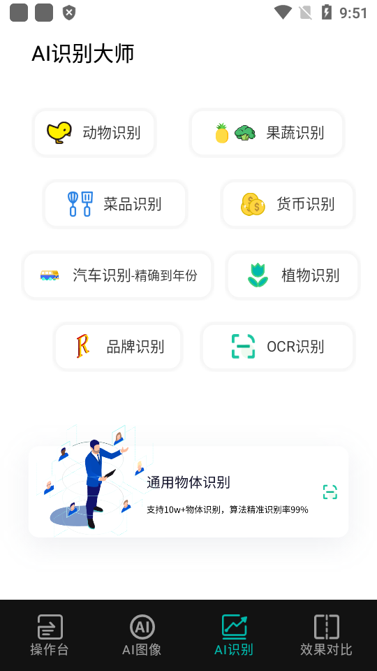 AI图像大师v1.0.0.apk v1.0.0