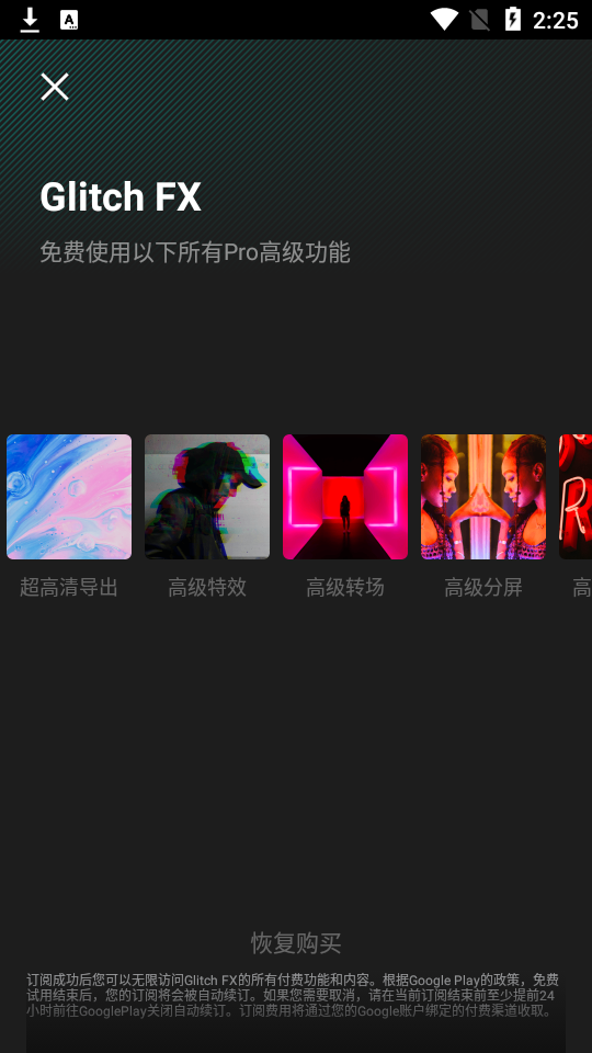 特效视频编辑器安卓版