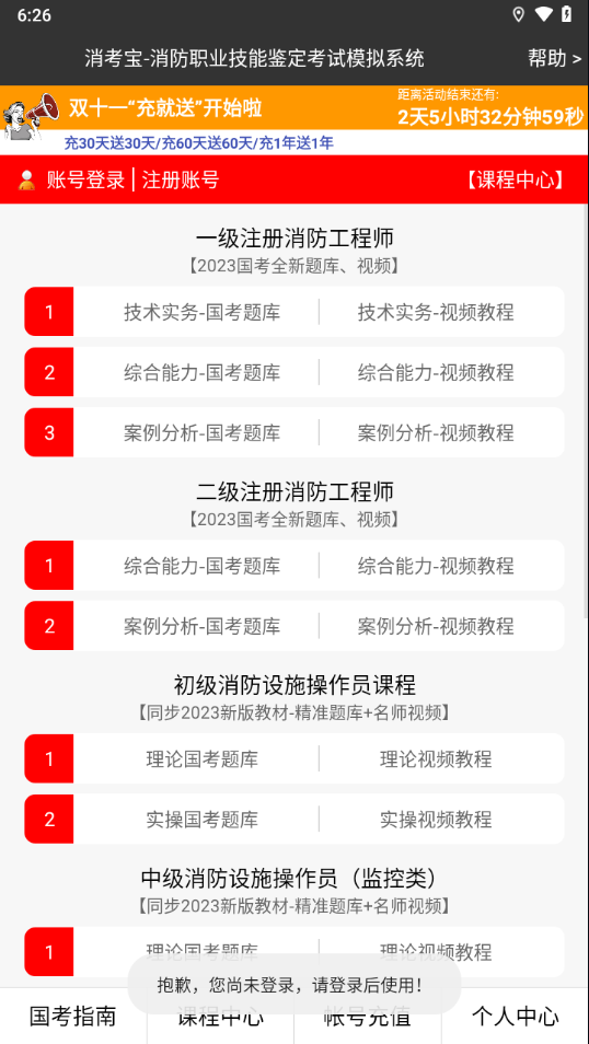 消考宝app官方下载安装 v4.1.21