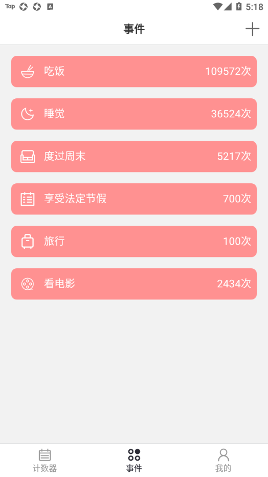 余生app v1.3