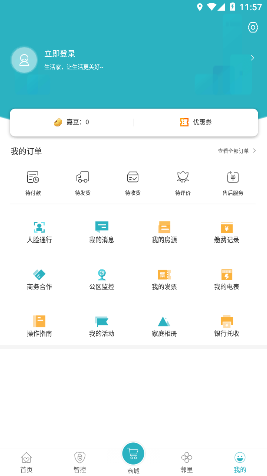 嘉宝生活家APP v4.0.4