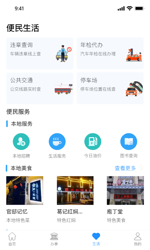 放新办app最新版本 v1.1.8