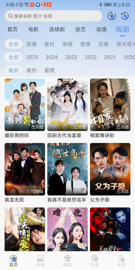 开心视频app最新免广告版 v9.9.9