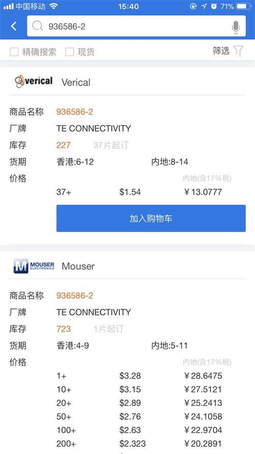 云汉芯城app官方 v2.2.4