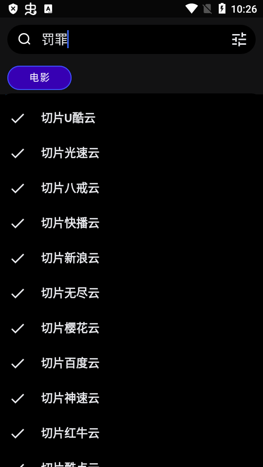 MOVIES影视app安卓tv版 v1.1.5