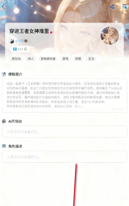 Laiker聊天软件 1.0.10安卓版 v1.0.10