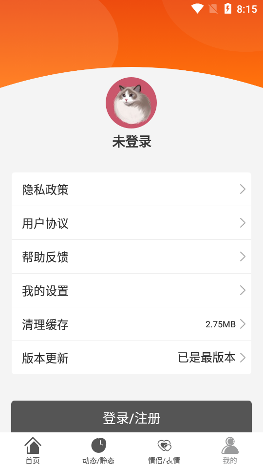壁纸库app v1.0.1