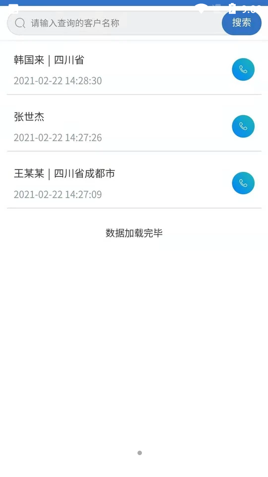 理单宝APP v1.3.6
