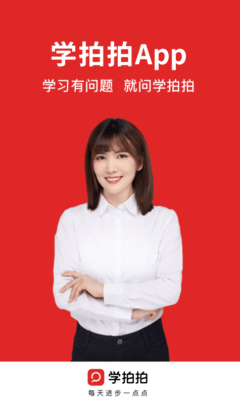 学拍拍app v2.2.1