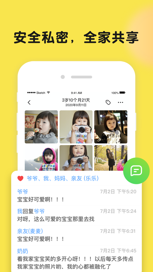 时光小屋软件 v8.3.3.1