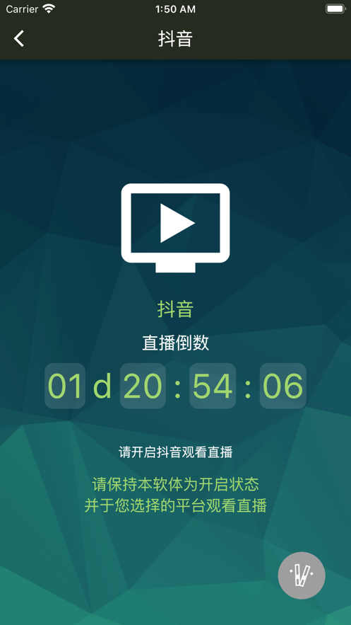 相信演唱会抖音版 v2.2.1