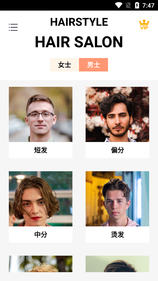 换发型相机app v12.0.9