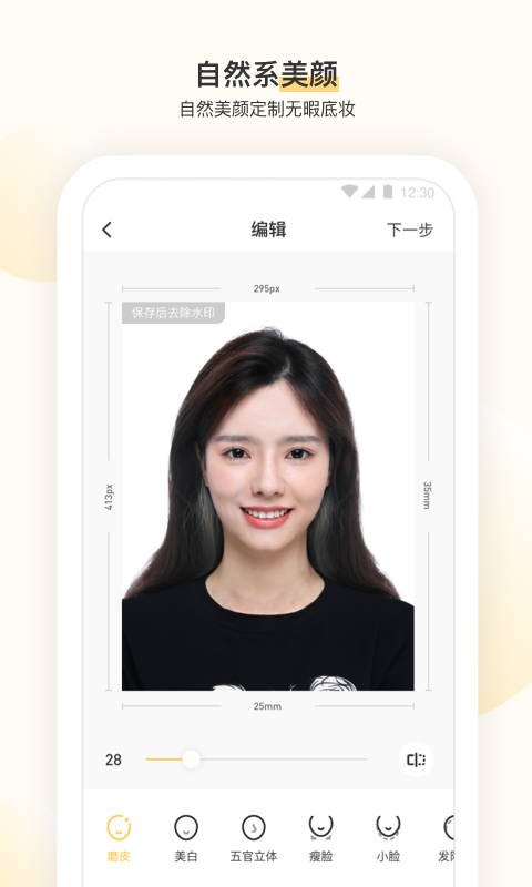 时光鸭证件照app v1.0.0